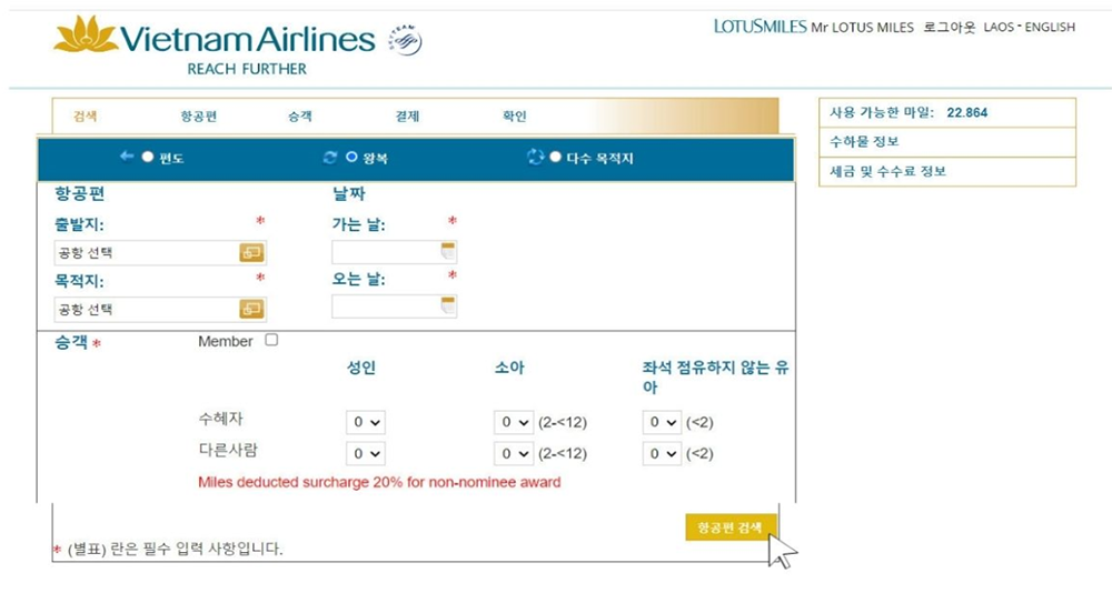 Hướng dẫn lấy thưởng trên website VNA 4.1.